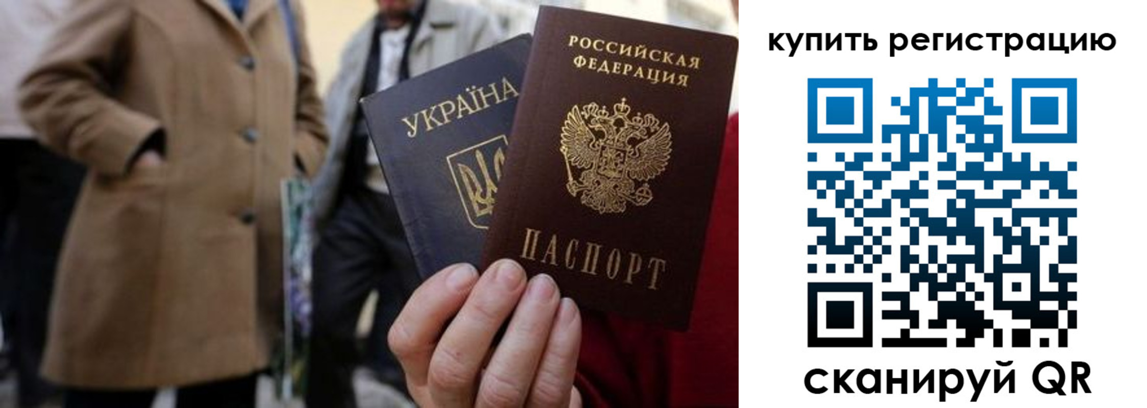 где прописаться в Россоши