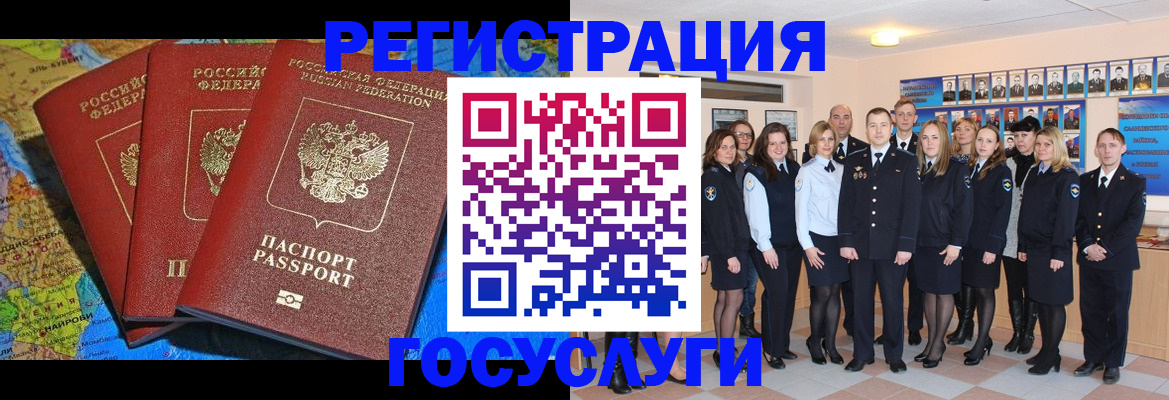 прописка гарантия в Россоши